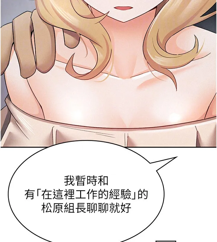 税金女友 第87页