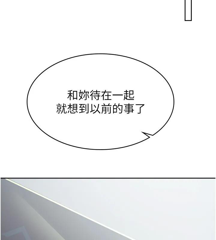 税金女友 第90页