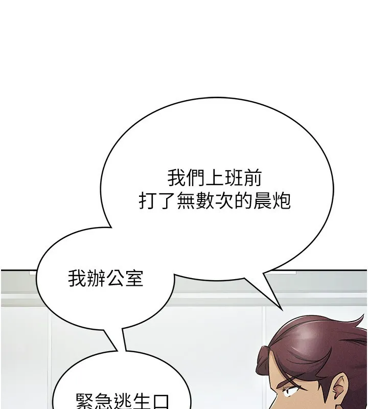 税金女友 第92页
