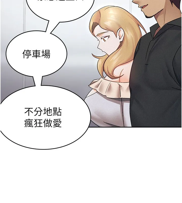税金女友 第93页