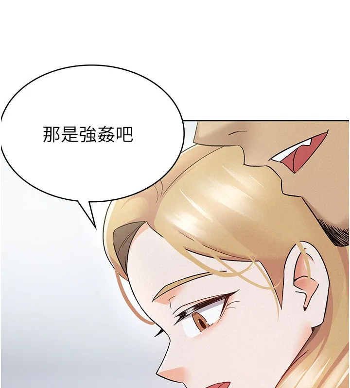 税金女友 第94页