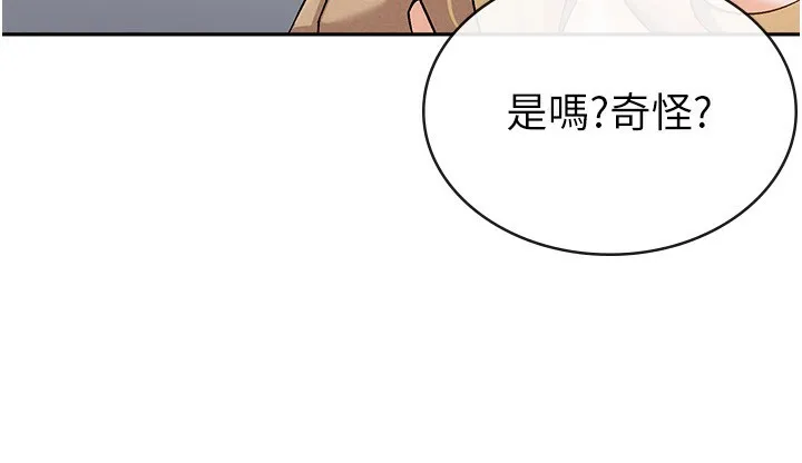 税金女友 第96页