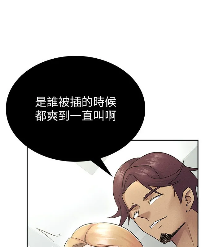 税金女友 第97页