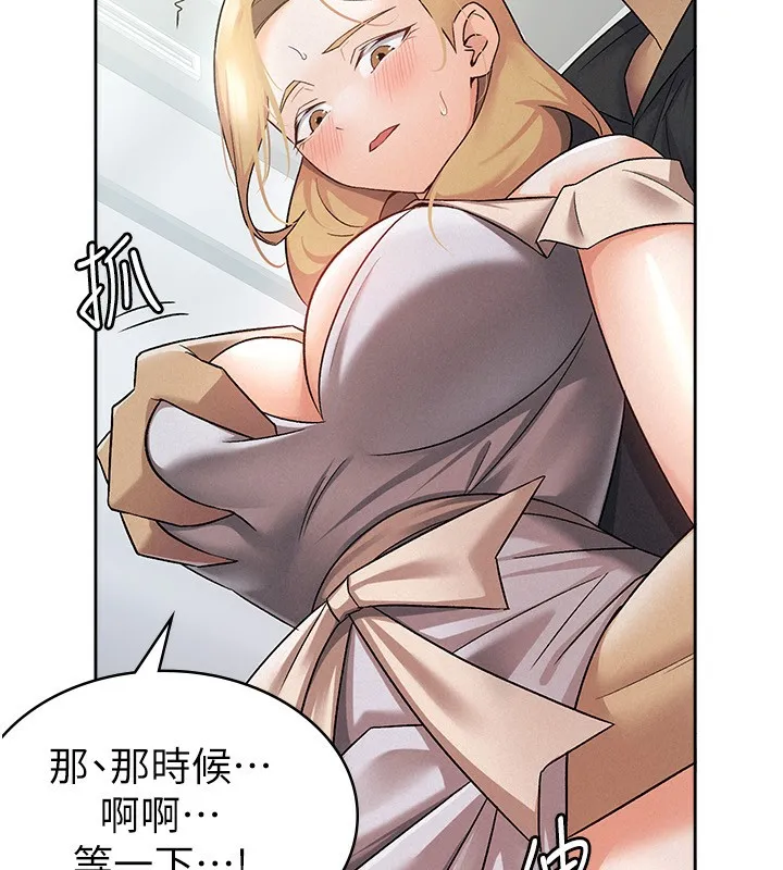 税金女友 第98页