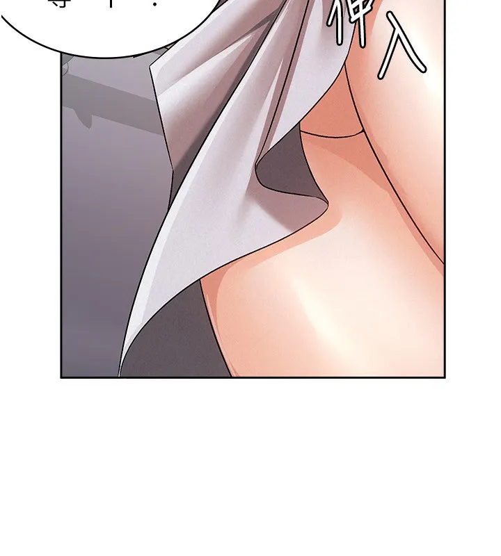 税金女友 第99页