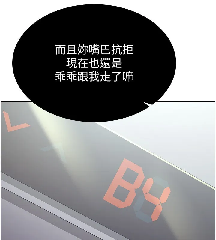 税金女友 第100页