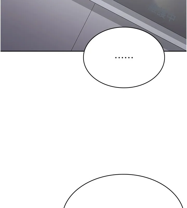 税金女友 第101页