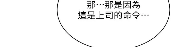 税金女友 第102页