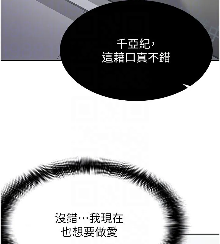 税金女友 第104页