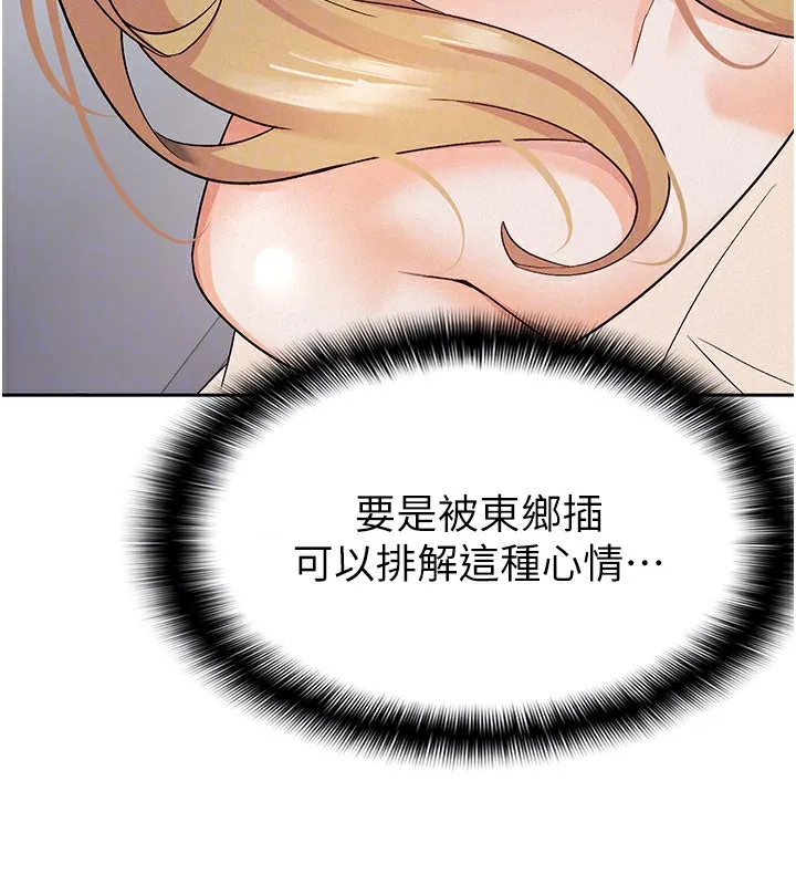 税金女友 第106页