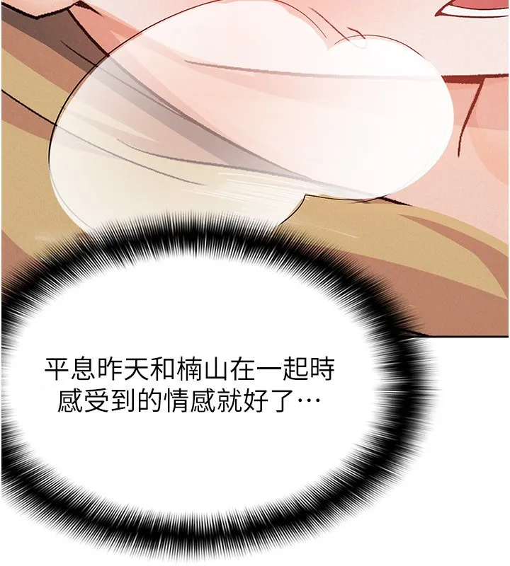 税金女友 第109页