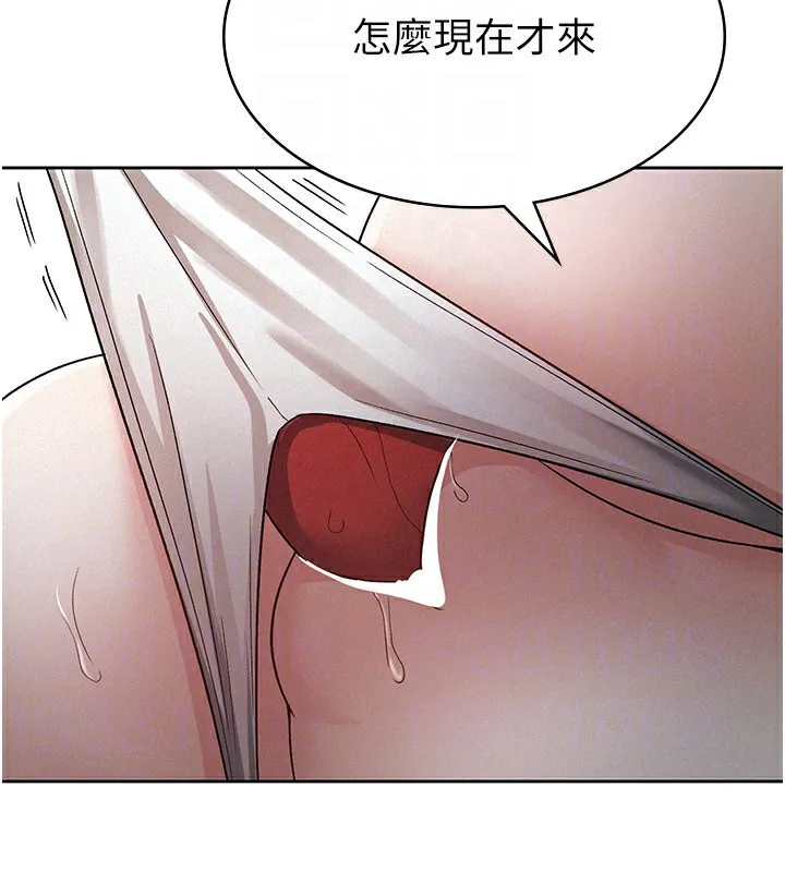 税金女友 第113页