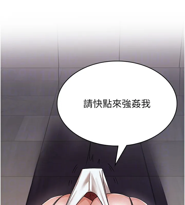 税金女友 第114页
