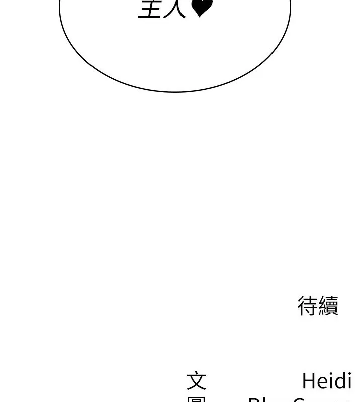 税金女友 第118页