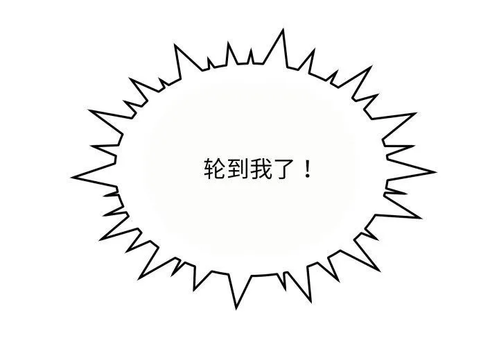 缺德邻居难相处 第1页