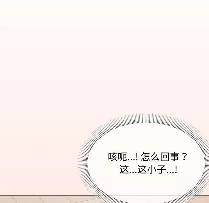 缺德邻居难相处 第18页