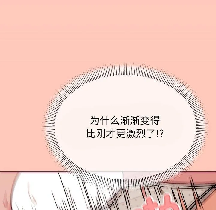 缺德邻居难相处 第21页