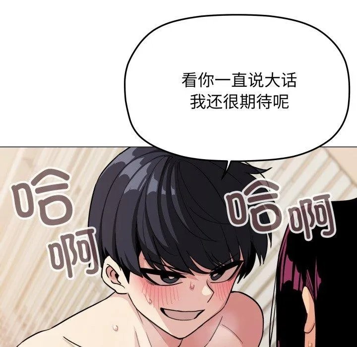 缺德邻居难相处 第39页