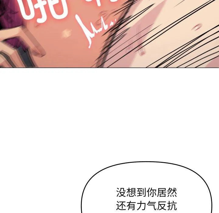 缺德邻居难相处 第48页