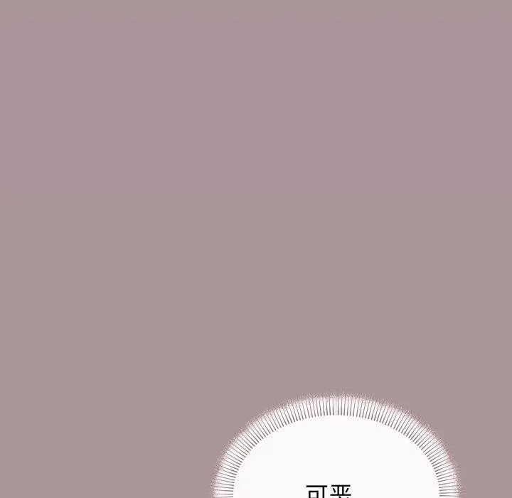 缺德邻居难相处 第59页