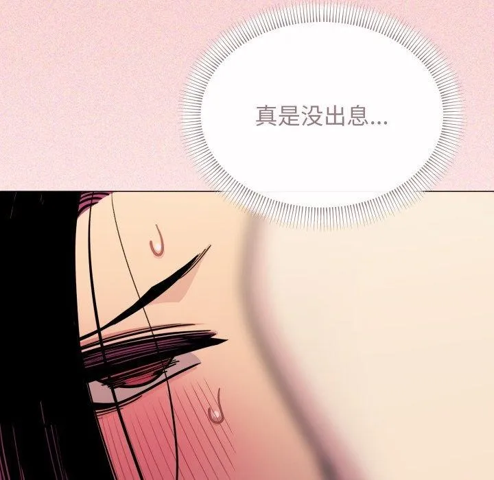 缺德邻居难相处 第66页