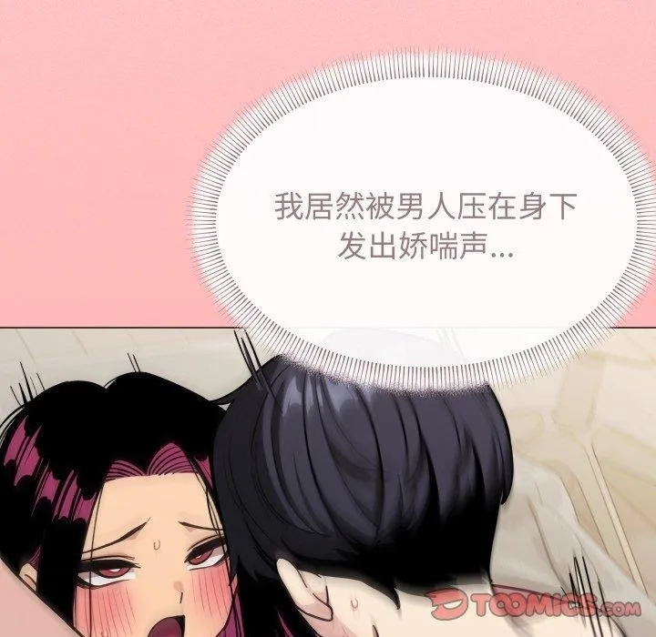 缺德邻居难相处 第68页