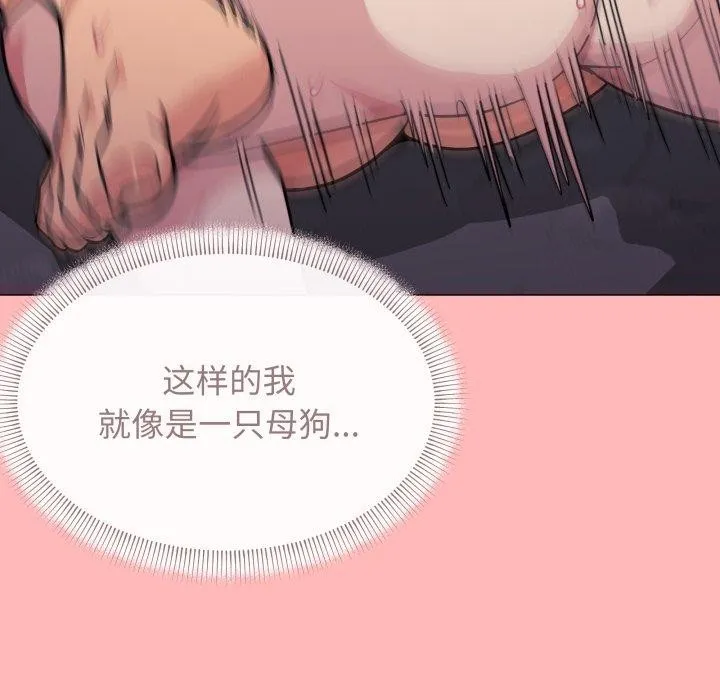 缺德邻居难相处 第70页