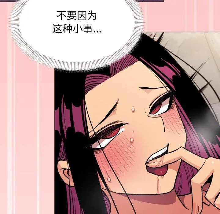 缺德邻居难相处 第73页