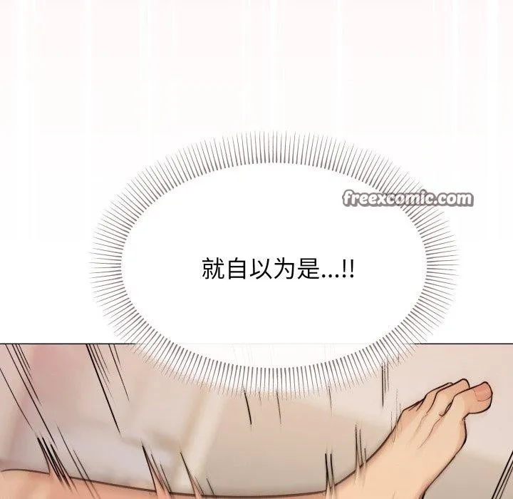 缺德邻居难相处 第75页