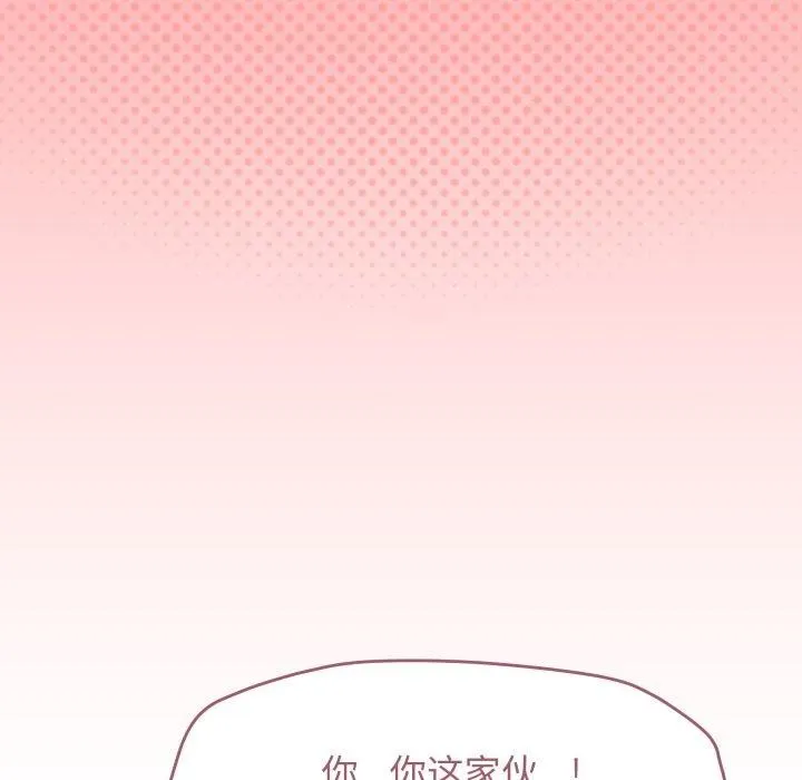缺德邻居难相处 第84页