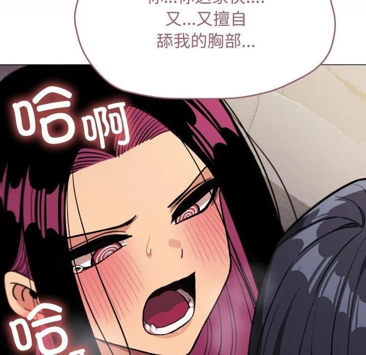 缺德邻居难相处 第85页