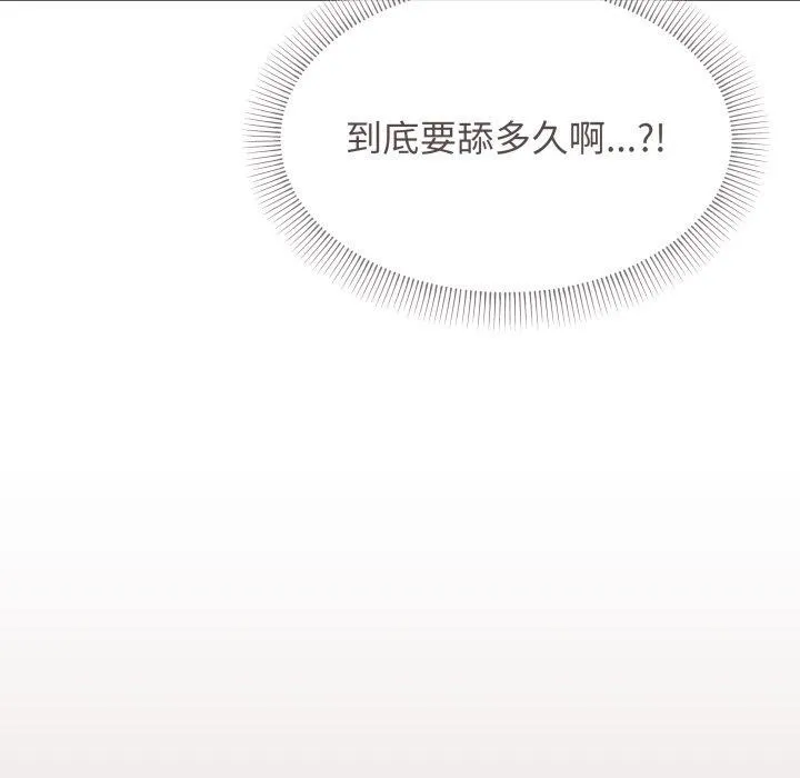 缺德邻居难相处 第95页