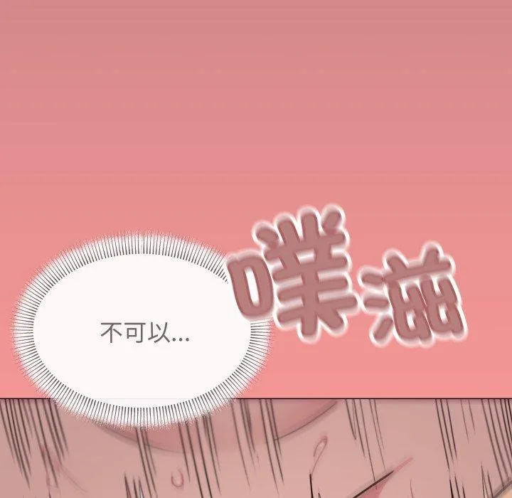 缺德邻居难相处 第99页