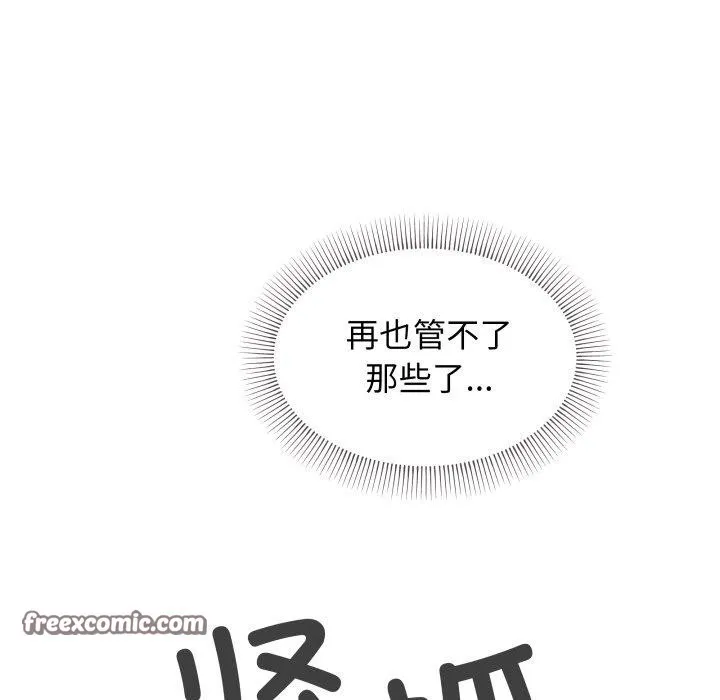 缺德邻居难相处 第105页