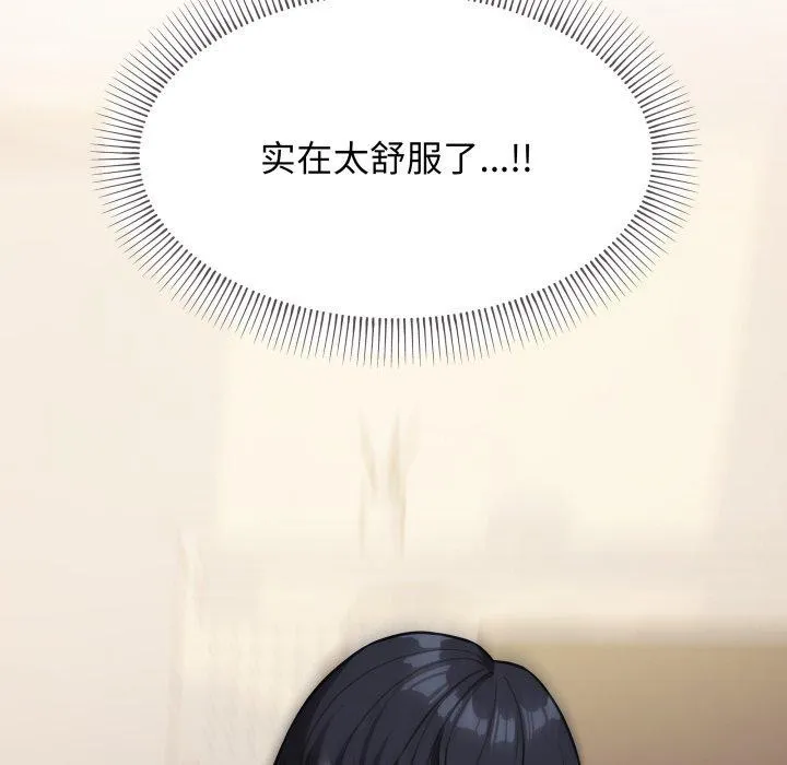 缺德邻居难相处 第108页