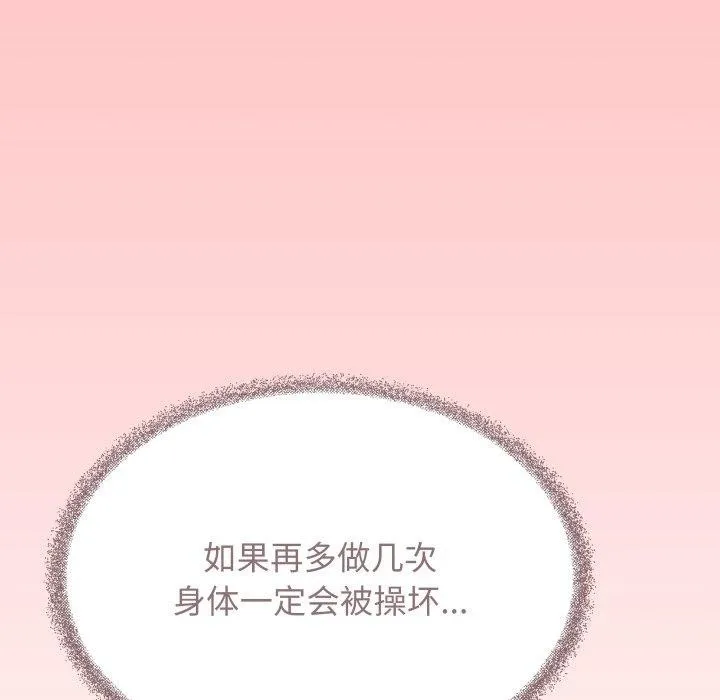 缺德邻居难相处 第134页