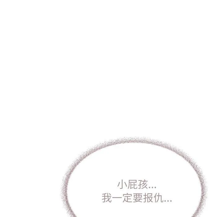 缺德邻居难相处 第138页