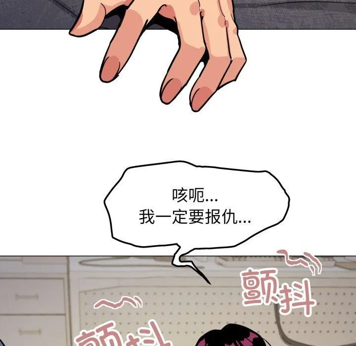 缺德邻居难相处 第143页