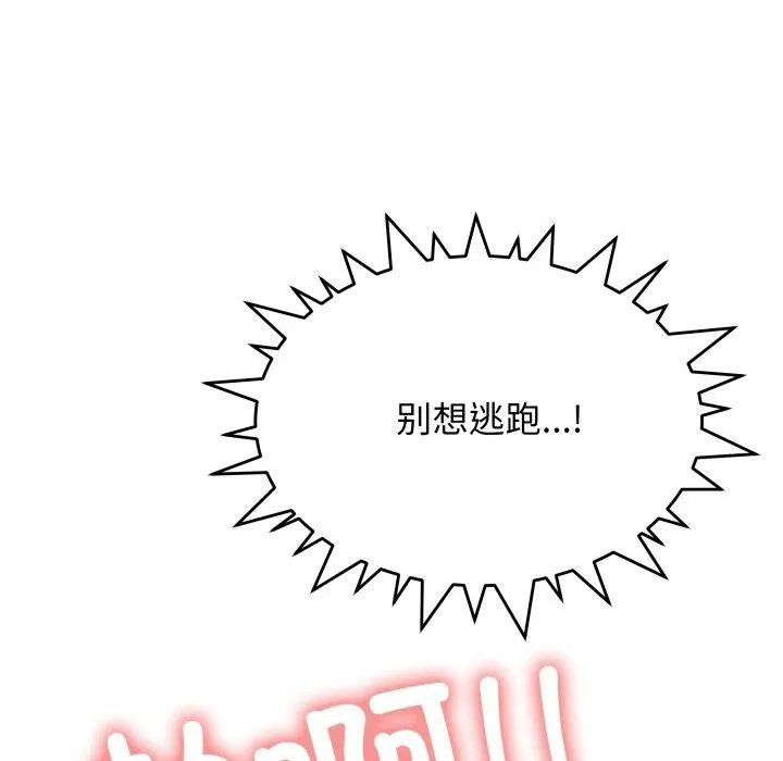 缺德邻居难相处 第148页
