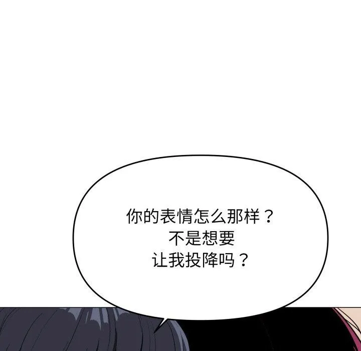 缺德邻居难相处 第154页