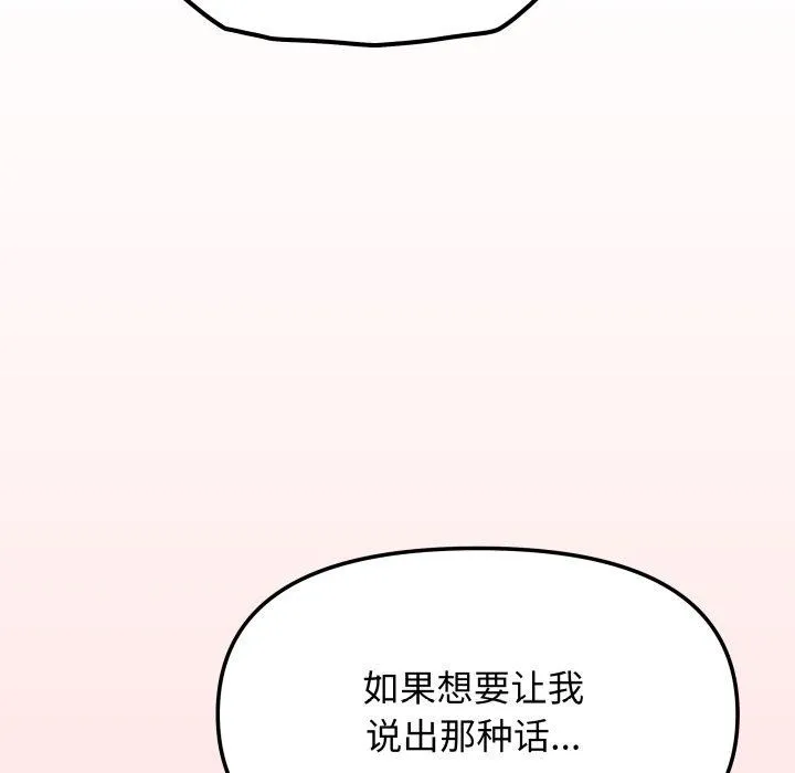 缺德邻居难相处 第156页
