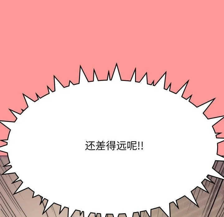 缺德邻居难相处 第160页
