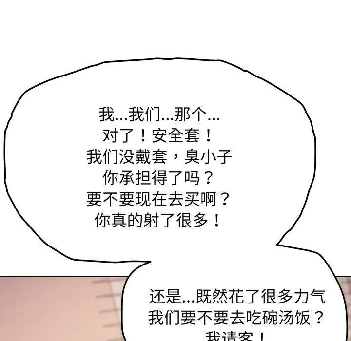 缺德邻居难相处 第166页