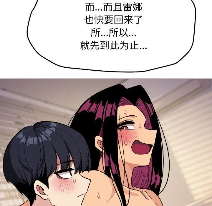 缺德邻居难相处 第169页