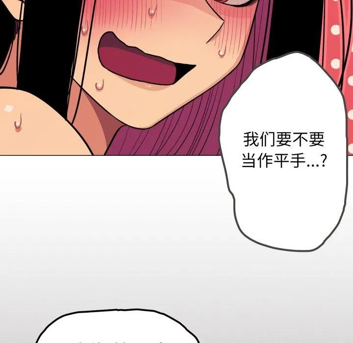 缺德邻居难相处 第172页