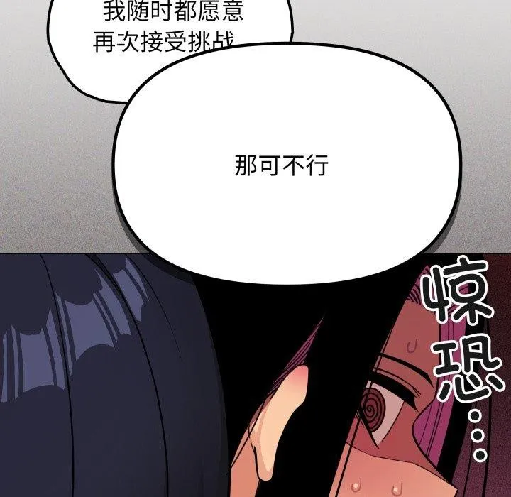 缺德邻居难相处 第173页