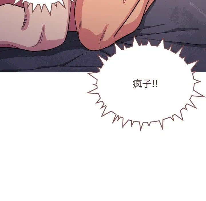 缺德邻居难相处 第178页