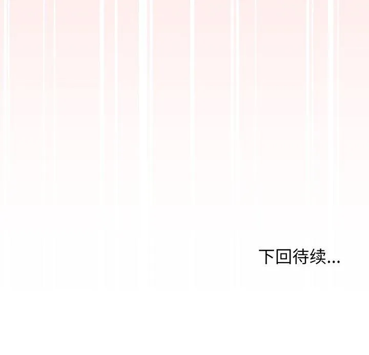 缺德邻居难相处 第189页