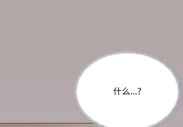 缺德邻居难相处 第1页