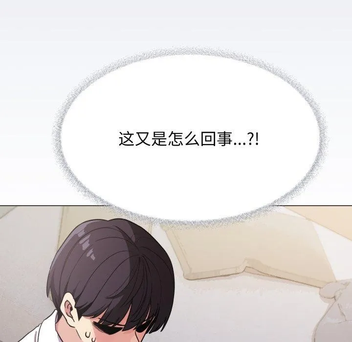 缺德邻居难相处 第7页
